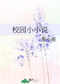 巴东扎实推进冰雪运动进校园活动